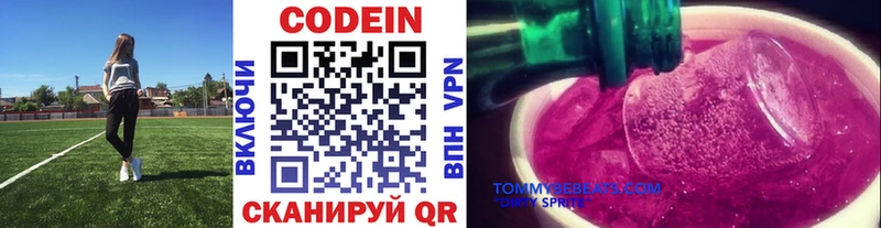 Codein напиток Lean (лин)  Купить  Тосно 