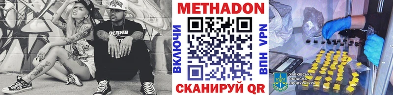 Купить закладки Тосно МЕТАДОН белоснежный